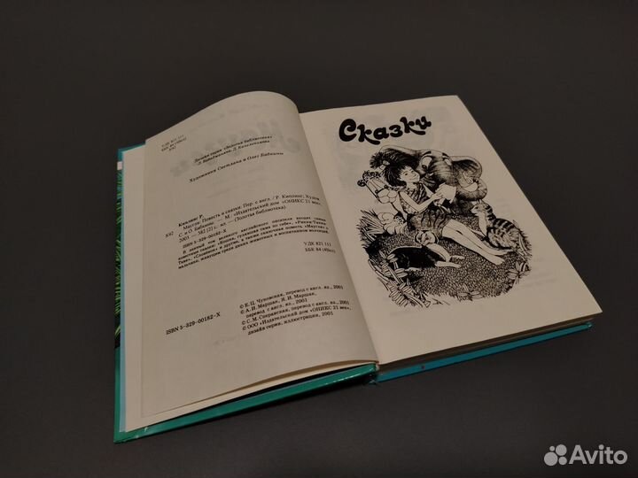 Редьярд киплинг Маугли