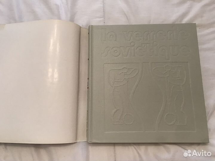 Советское художественое стекло. Альбом