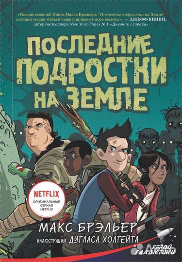 Книги для детей и подростков