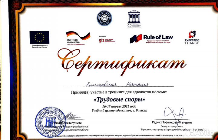 Юридические услуги