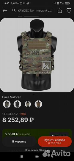 Плитник JPC 2.0 от Krydex (реплика Crye Precision)