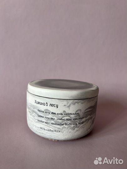 Ароматическая свеча ручной работы