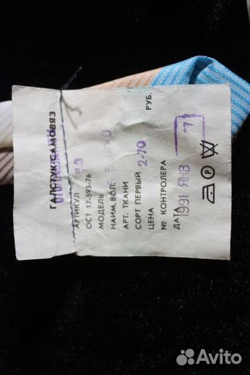 Галстук Самовяз 