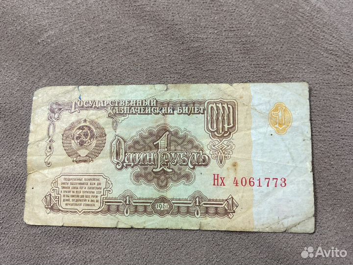 Купюра почти в хорошем состоянии 1961 года:)