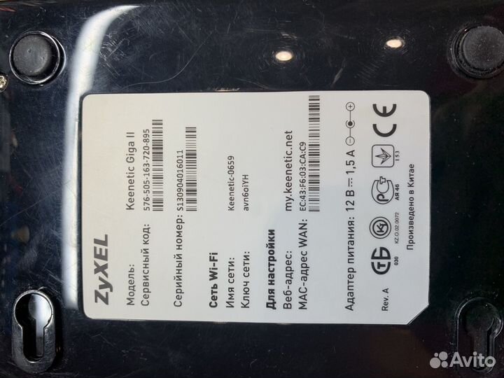 WiFi роутер zyxel keenetic