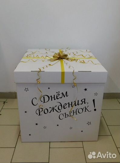 Коробка сюрприз