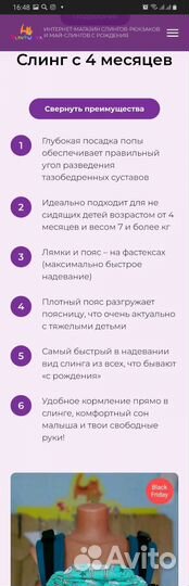 Эрго рюкзак