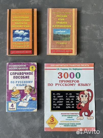 Узорова Нефедова пособия