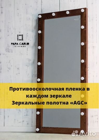 Зеркало с подсветкой