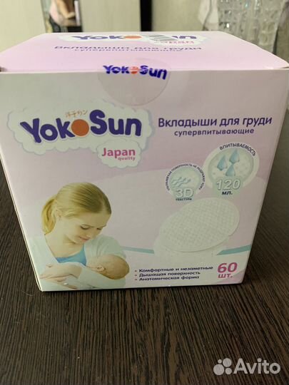 Прокладки для груди