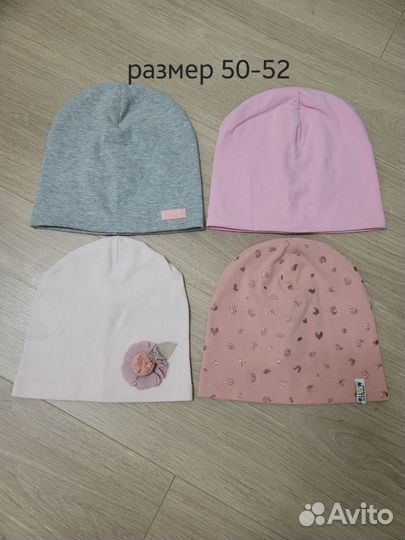 Демисезонная шапка 46 48 50