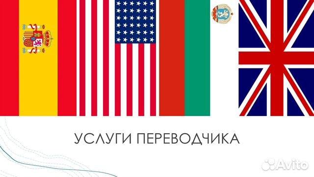 Переводчик