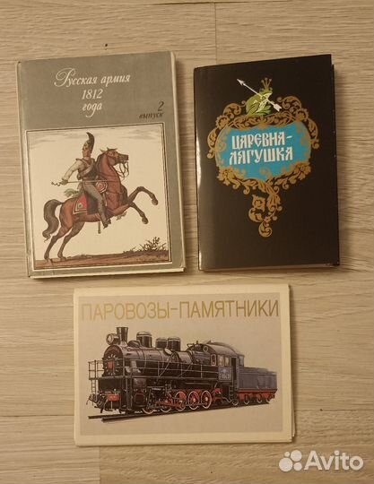 Наборы открыток СССР