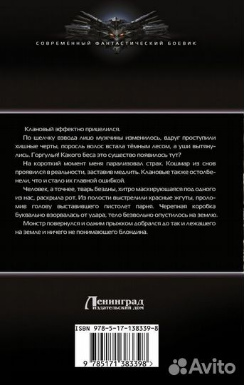 Менталист. Эмансипация