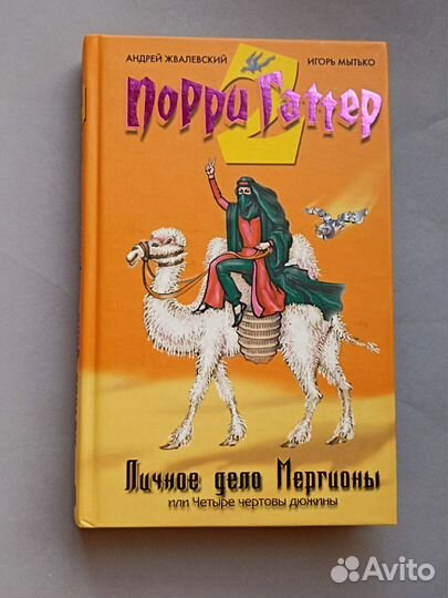 Гарри Поттер серия из 8 книг, оригинал Росмэн