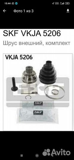 Шрус внешний комплект