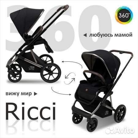 Коляска 2в1 Sweet Baby Ricci