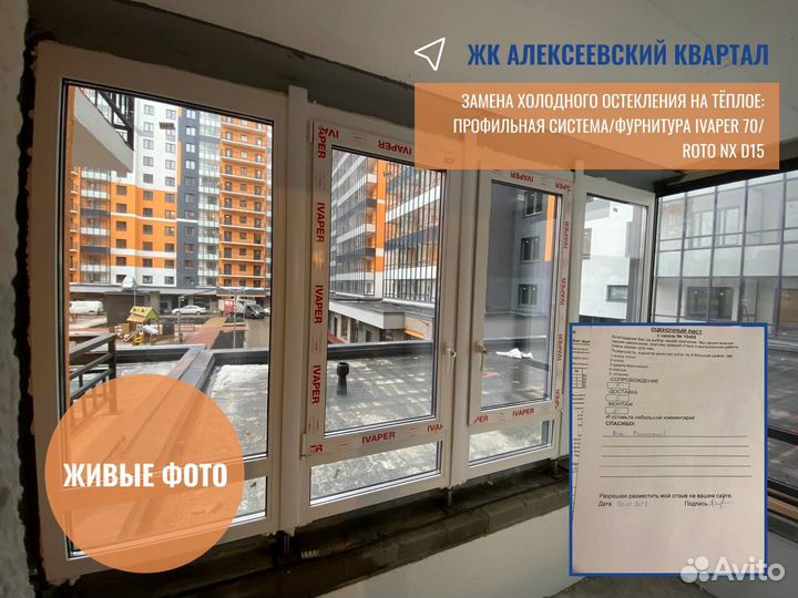 Пластиковые Окна, 600х600 мм