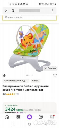 Шезлонг детский