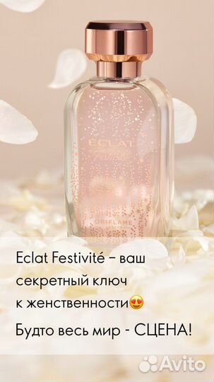 Туалетная вода женская