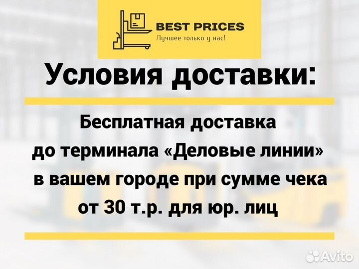 Ричтрак, штабелер электрический