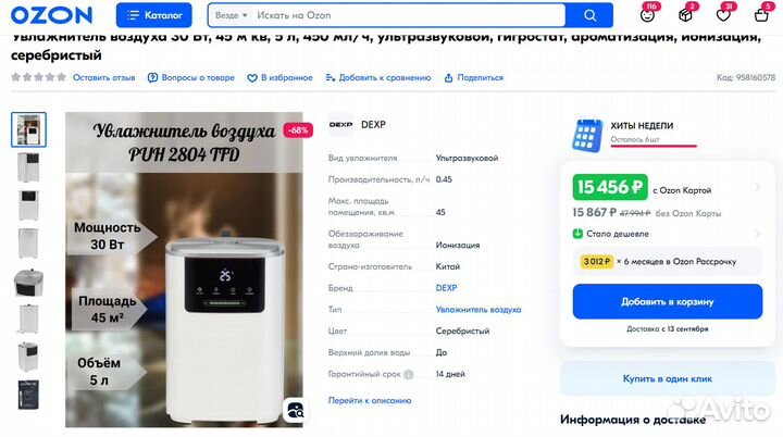 Увлажнитель воздуха Polaris PUH 2804 TFD