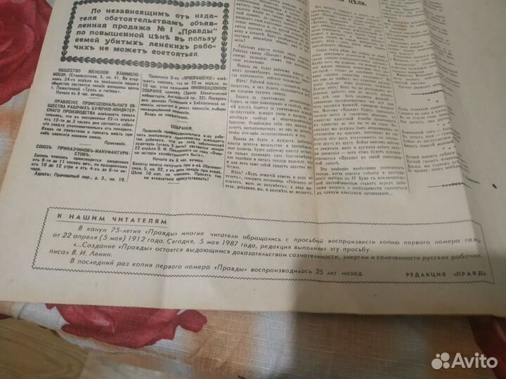 Газета Правда 1912г