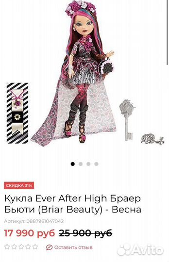 Ever After High