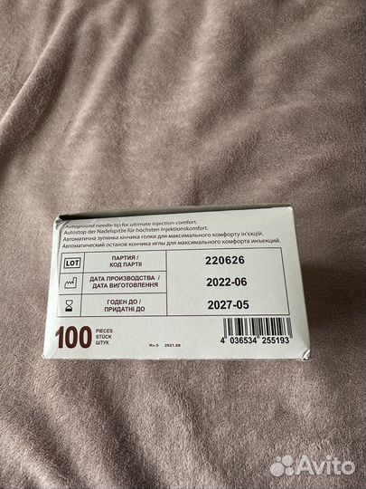 Шприцы инсулиновые 0.5