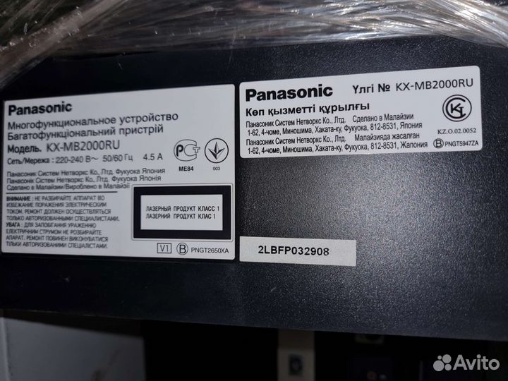 Мфу Panasonic KX-MB2000