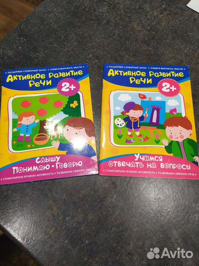 Развивающие книги для детей