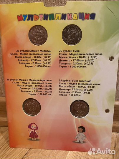 Коллекционные монеты