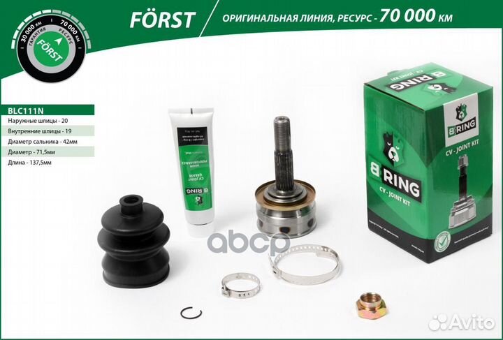 Шрус BLC111N B-ring