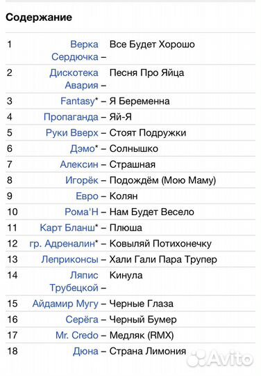 Сборник - Созвездие Хитов. Древнерусский Хит CD