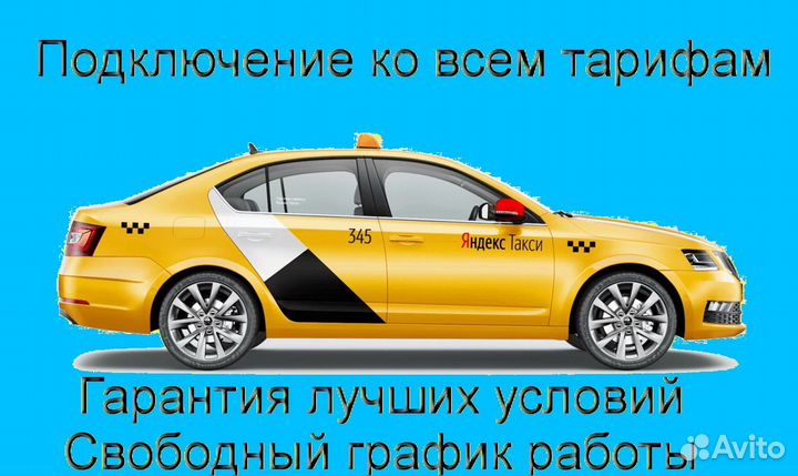 Работа в Яндекс.Про с личным авто подработка