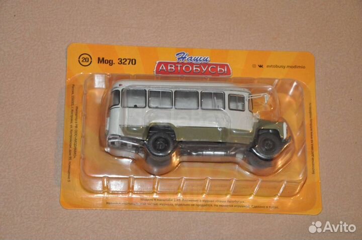 Modimio. кавз-3270, Наши автобусы №20