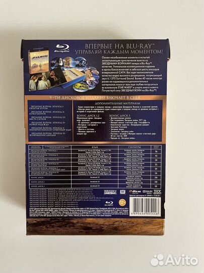 Blu-ray Star Wars Звездные войны Сага (9 дисков)