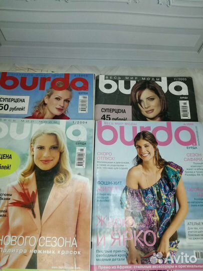 Журналы Burda