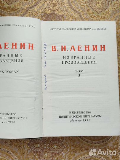 Книги Ленин, Карл Маркс, международные отношения