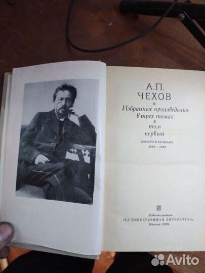 Чехов А.П. в 3 томах