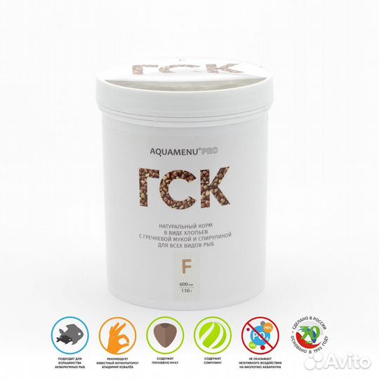 Универсальный корм для рыб любых размеров гск-F