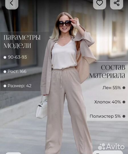 Костюм женский