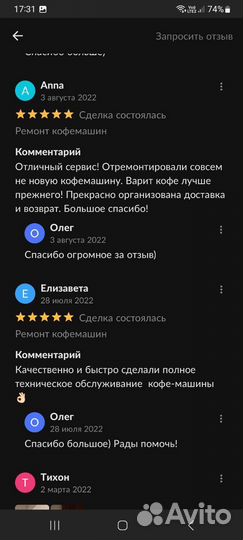 Ремонт кофемашин. Чистка кофемашин