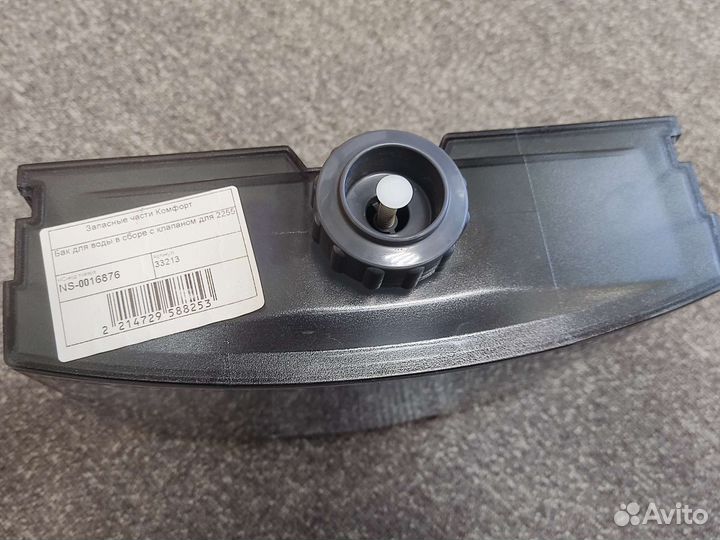 Бачок воздуха boneco 1355