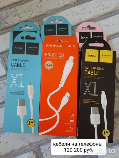 Usb кабель для Android