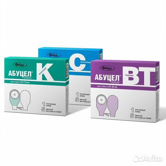 Калоприемник Однокомпонентный Абуцел-К (20-70 мм)