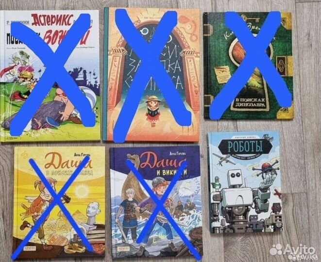 Комиксы, детские книги (Астерикс, Роботы)