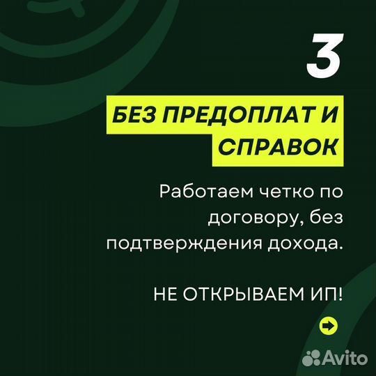 Помощь в получении кредита для ИП и ООО