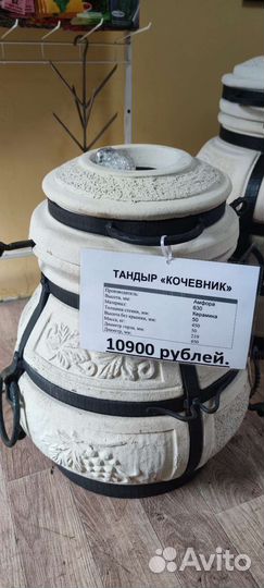Тандыр Амфора Кочевник