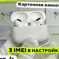 AirPods Pro “Оригинал“